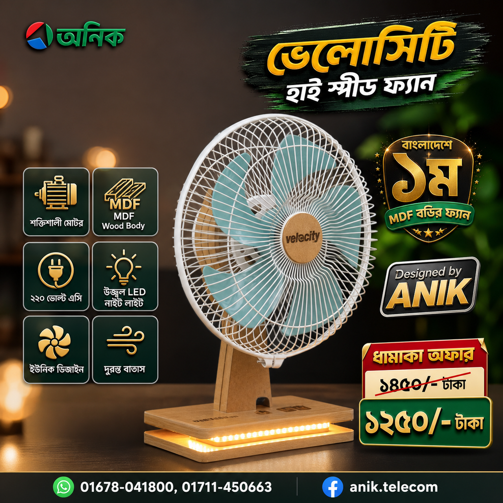 Anik Hi Speed Wooden Fan