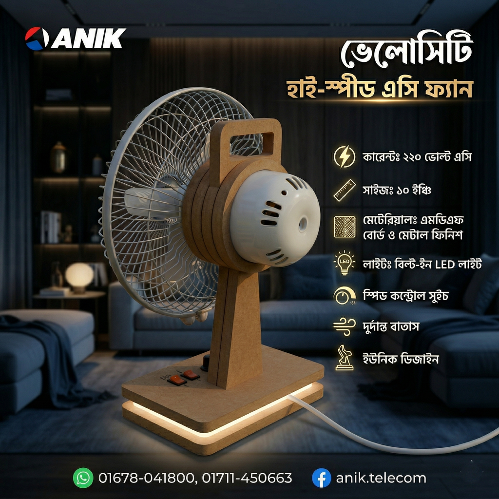 Anik Hi Speed Wooden Fan