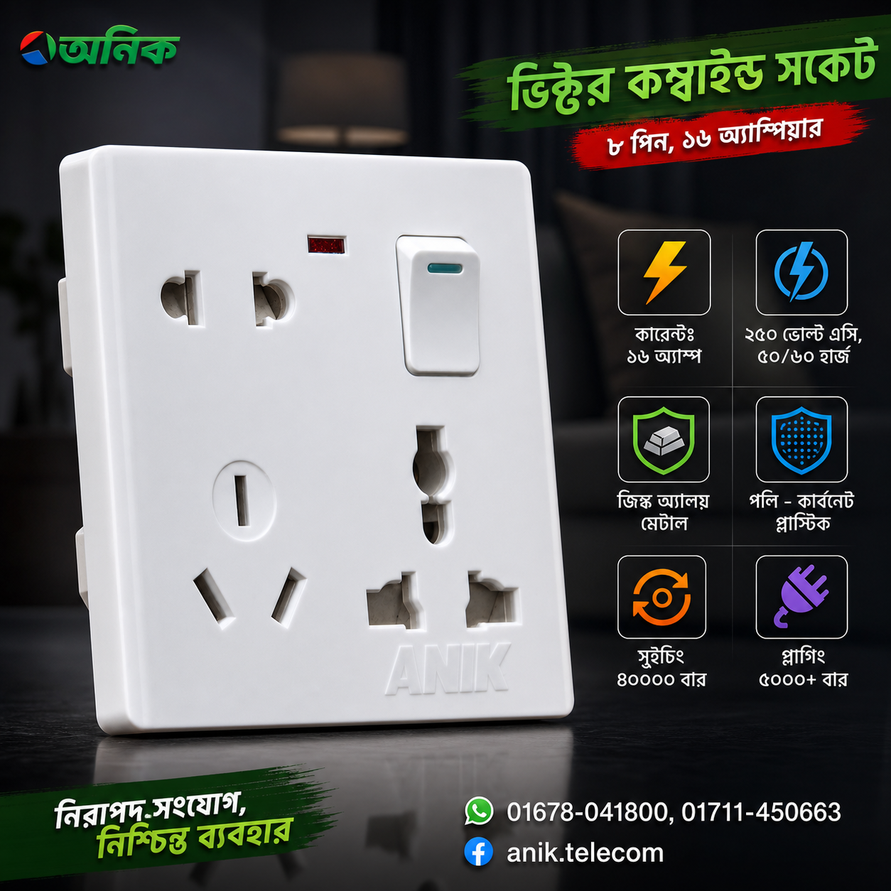 Combined Socket, Model: Victor