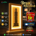 Premium Wooden Islamic Calligraphy-3