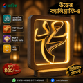Premium Wooden Islamic Calligraphy