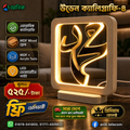 Premium Wooden Islamic Calligraphy-4