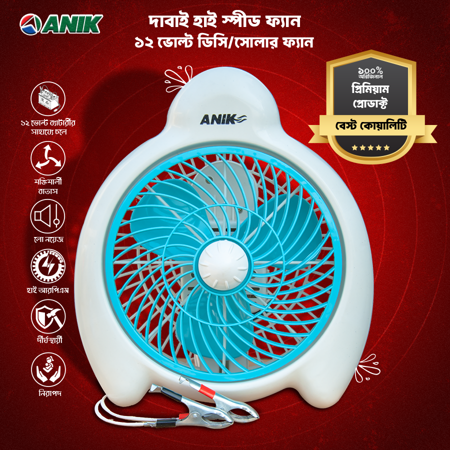 Daba DC Fan, 12 Volt DC Fan, Solar Fan