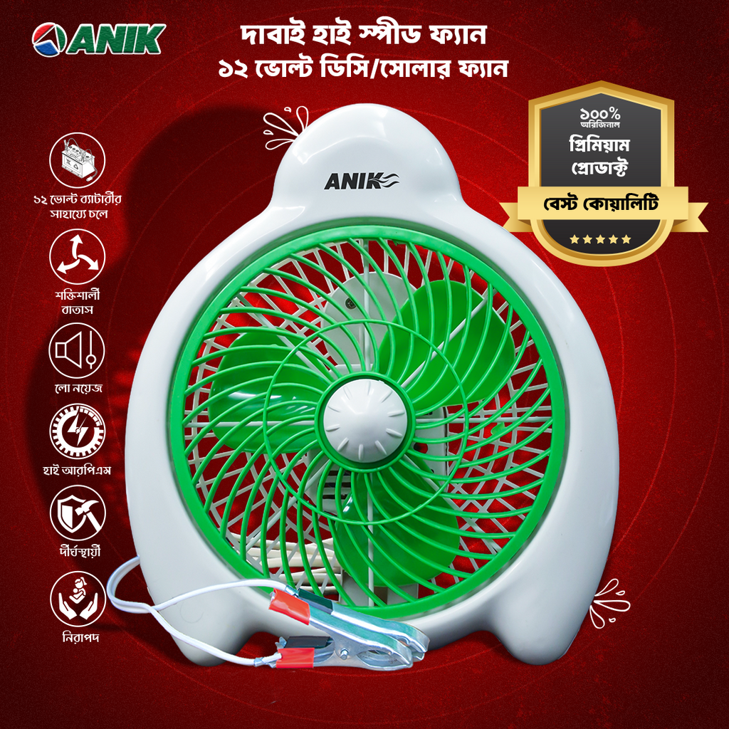 Daba DC Fan, 12 Volt DC Fan, Solar Fan