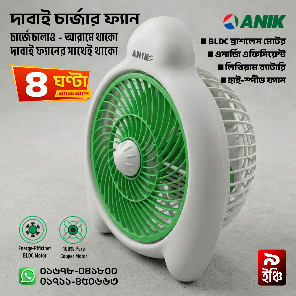 Anik Dabai Charger Fan