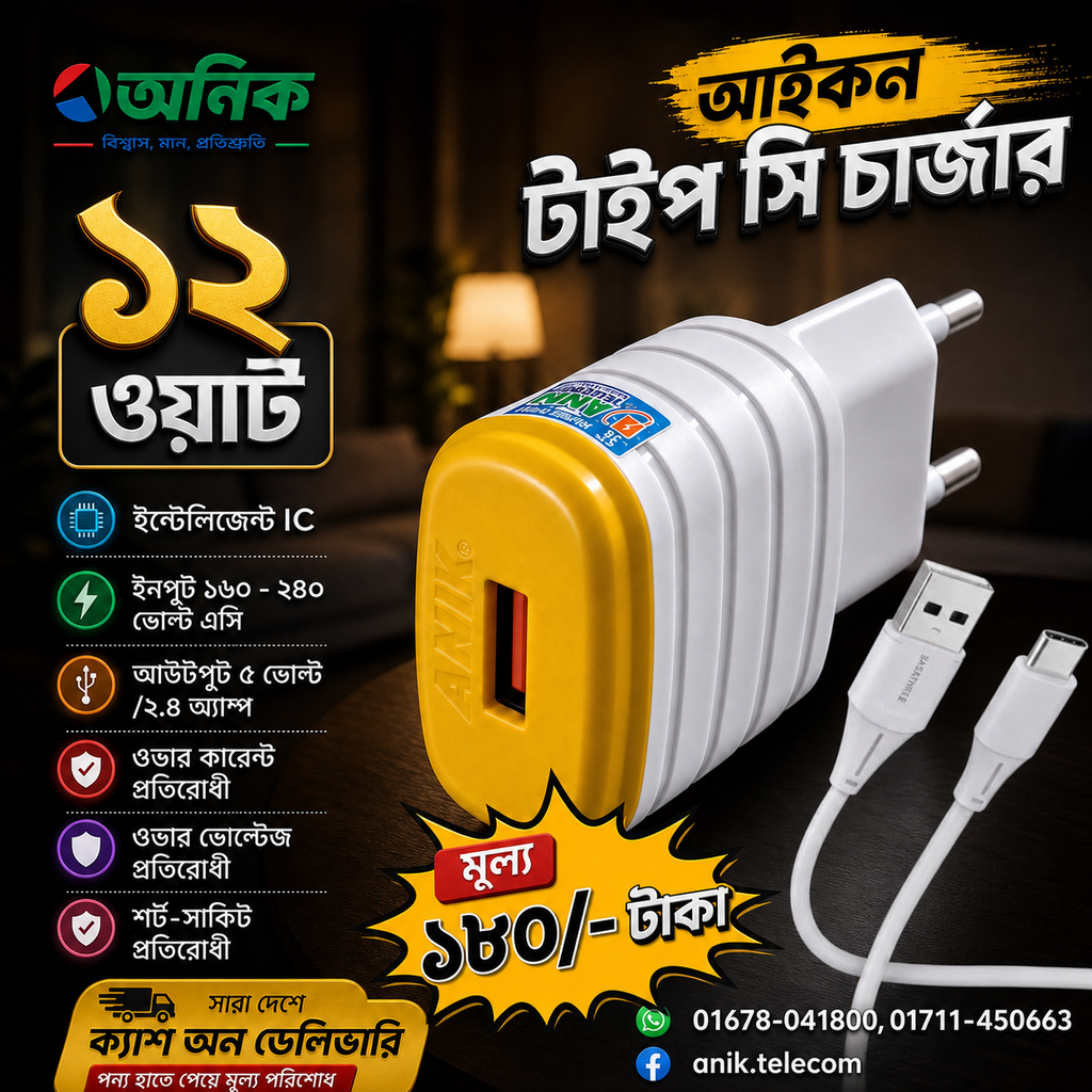 12 Watt Type C Charger