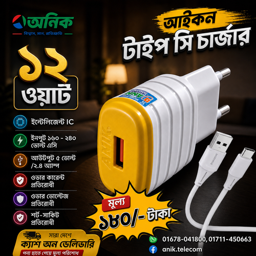 12 Watt Type C Charger