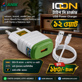 12 Watt Type C Charger