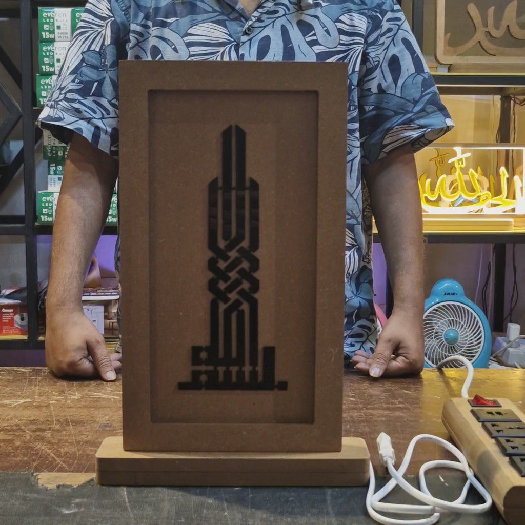 Premium Wooden Islamic Calligraphy