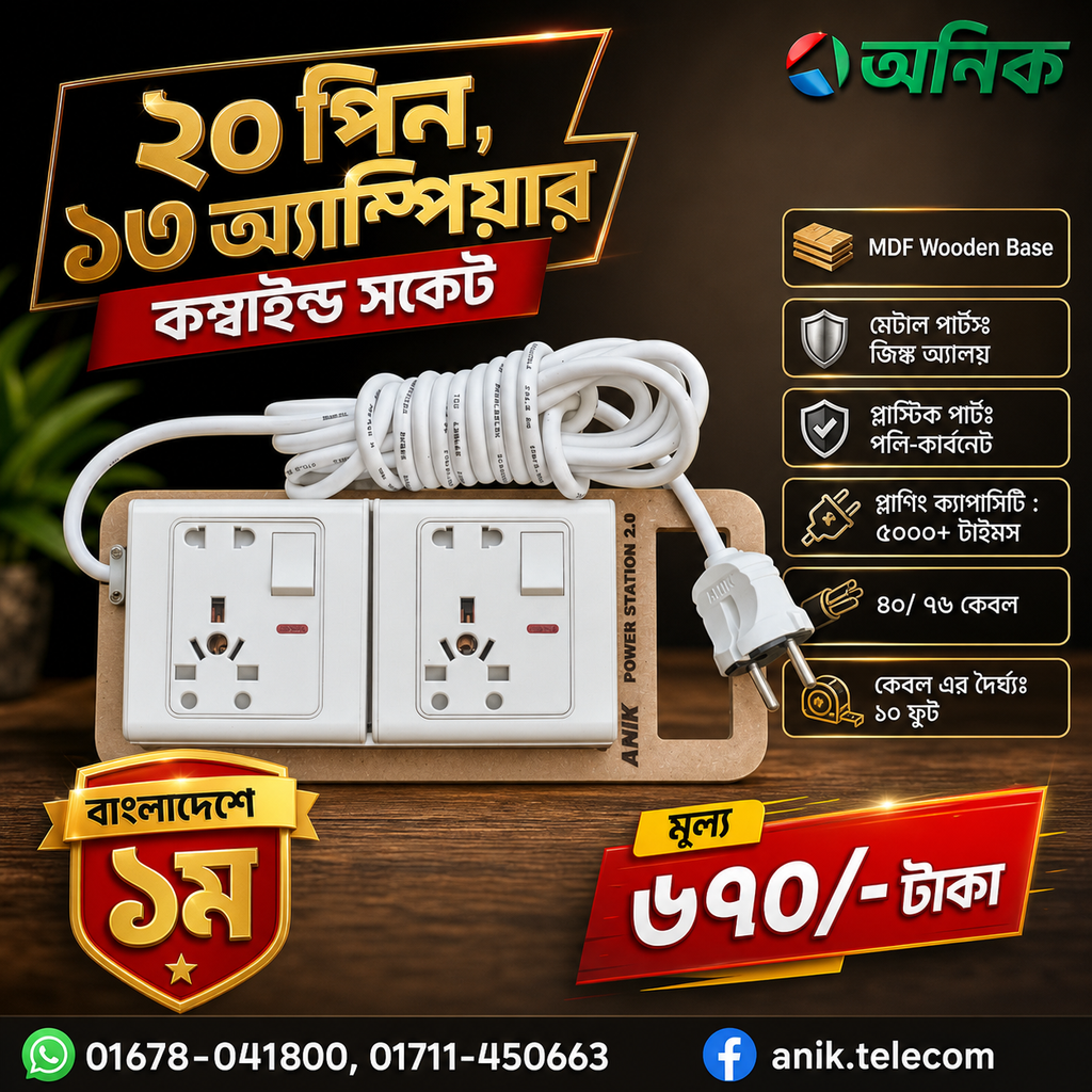 20 Pin Multiplug