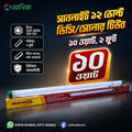 10 Watt, 2 Ft., 12 Volt DC LED Tube Light
