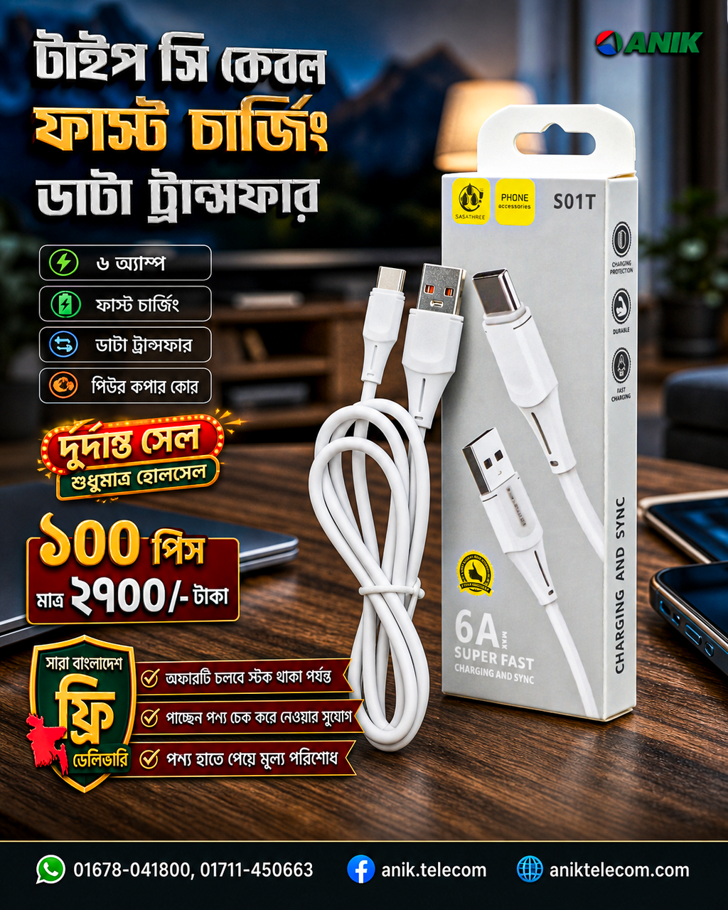 Type C Cable, 6A, Fast Charging 100 Pcs