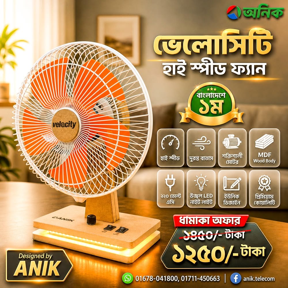 Anik Hi Speed Wooden Fan