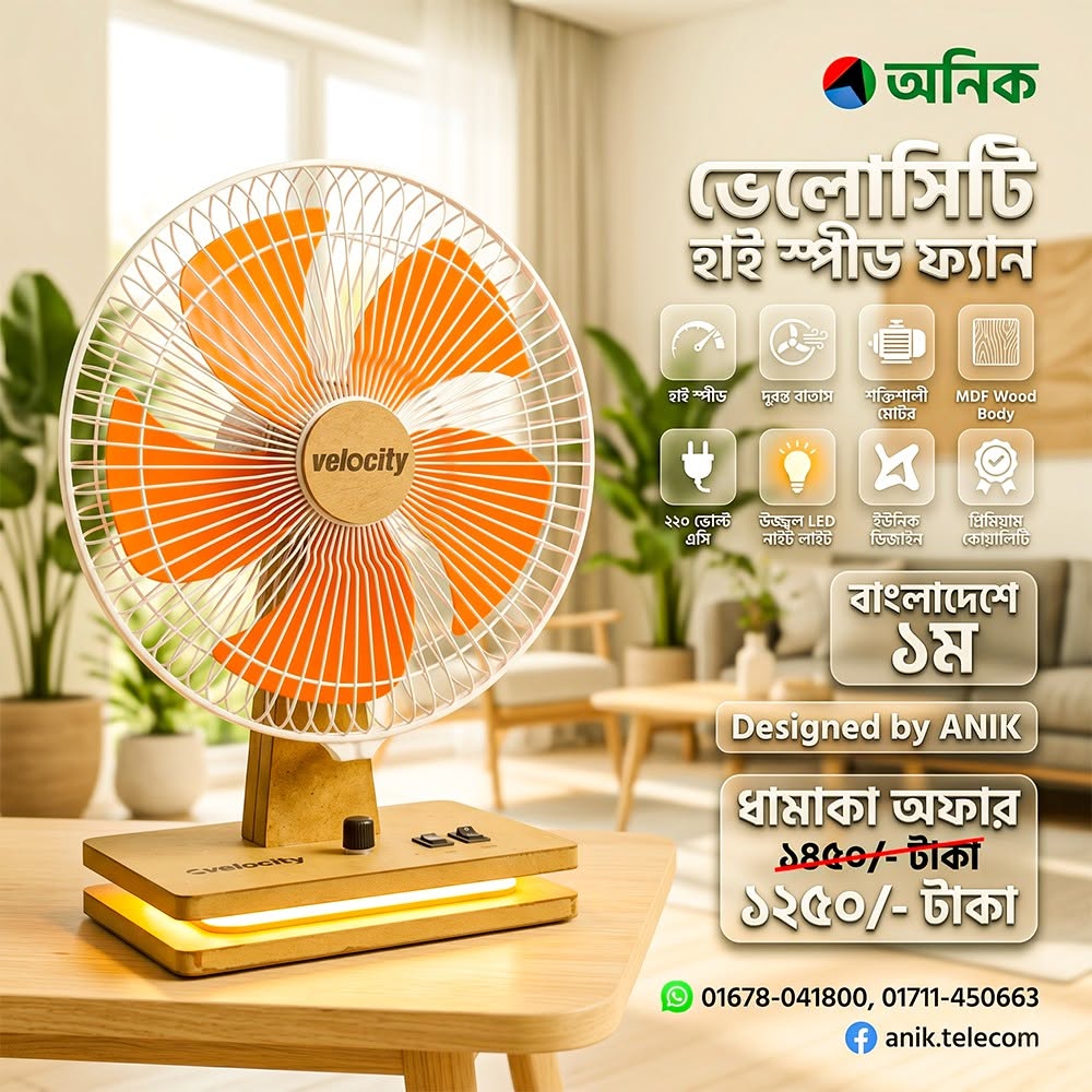 Anik Hi Speed Wooden Fan